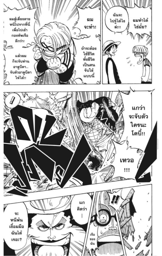 One Piece วันพีซ chapter 2:17